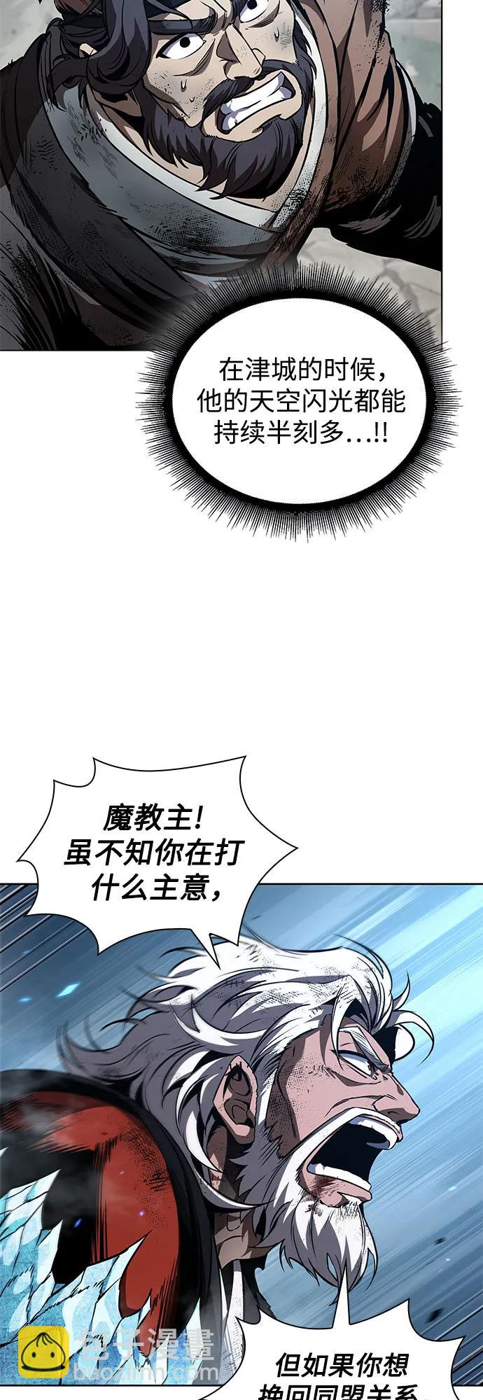 🍟某天成为魔神 291. 第96章. 同盟关系就此破裂（4） 第40页