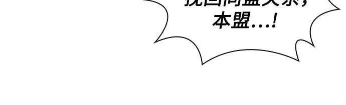🍟某天成为魔神 291. 第96章. 同盟关系就此破裂（4） 第41页