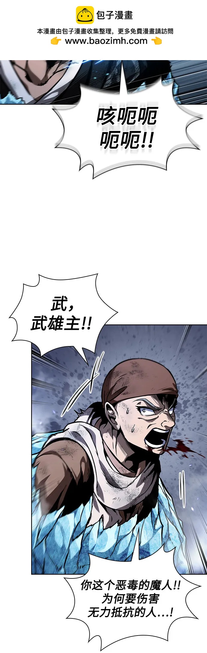 🍟某天成为魔神 291. 第96章. 同盟关系就此破裂（4） 第43页