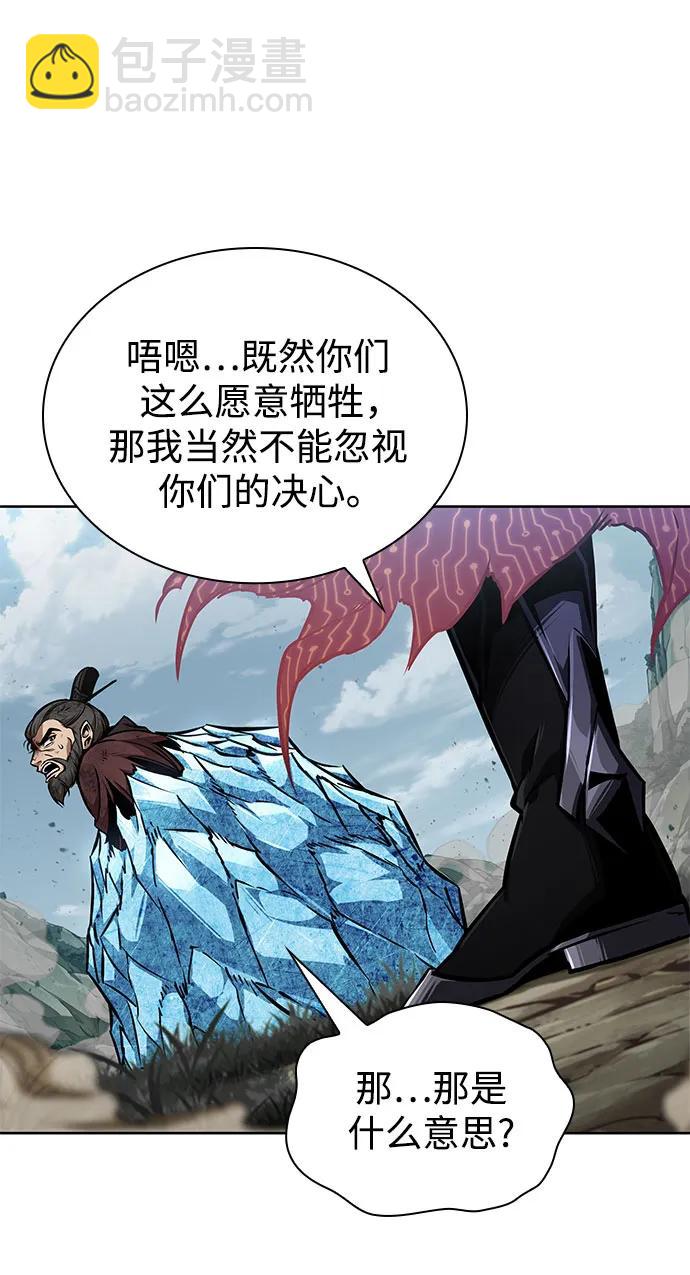 🍟某天成为魔神 291. 第96章. 同盟关系就此破裂（4） 第44页