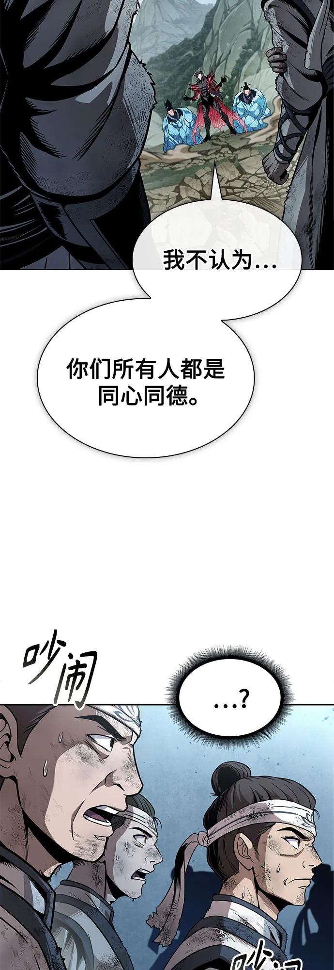 🍟某天成为魔神 291. 第96章. 同盟关系就此破裂（4） 第47页