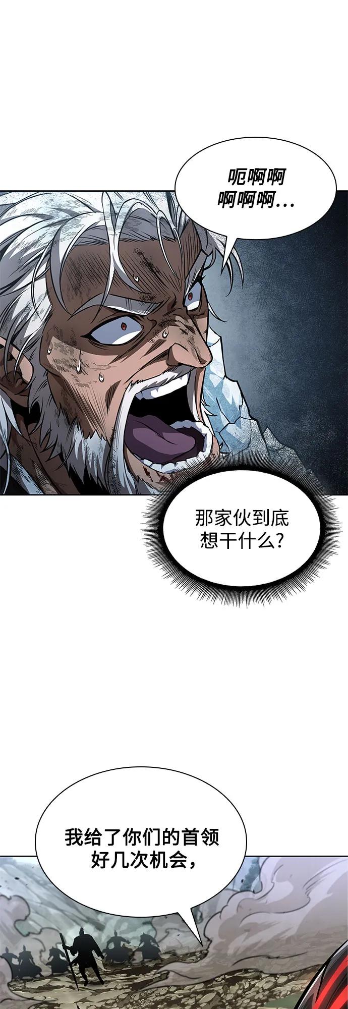 🍟某天成为魔神 291. 第96章. 同盟关系就此破裂（4） 第49页