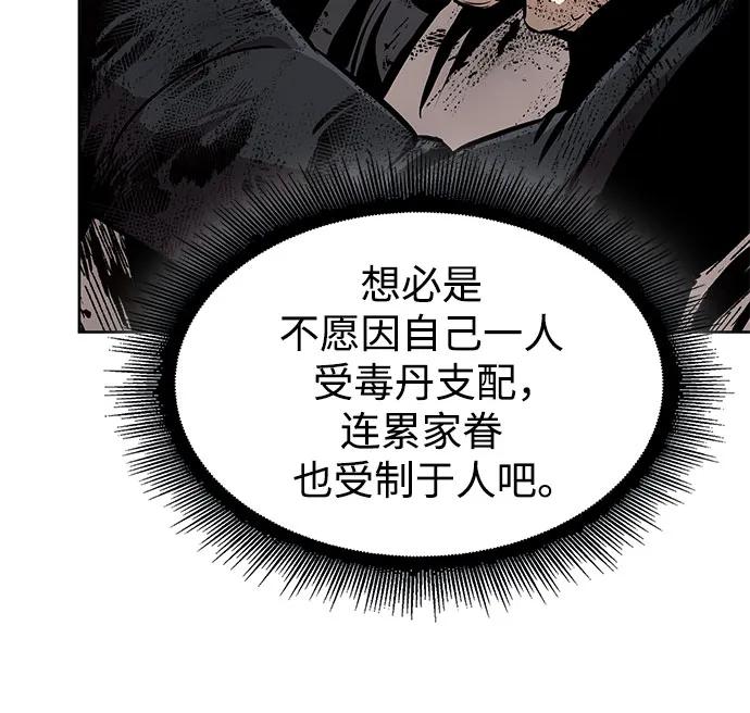 🍟某天成为魔神 293. 第97章. 被困长白山之人（1） 第10页
