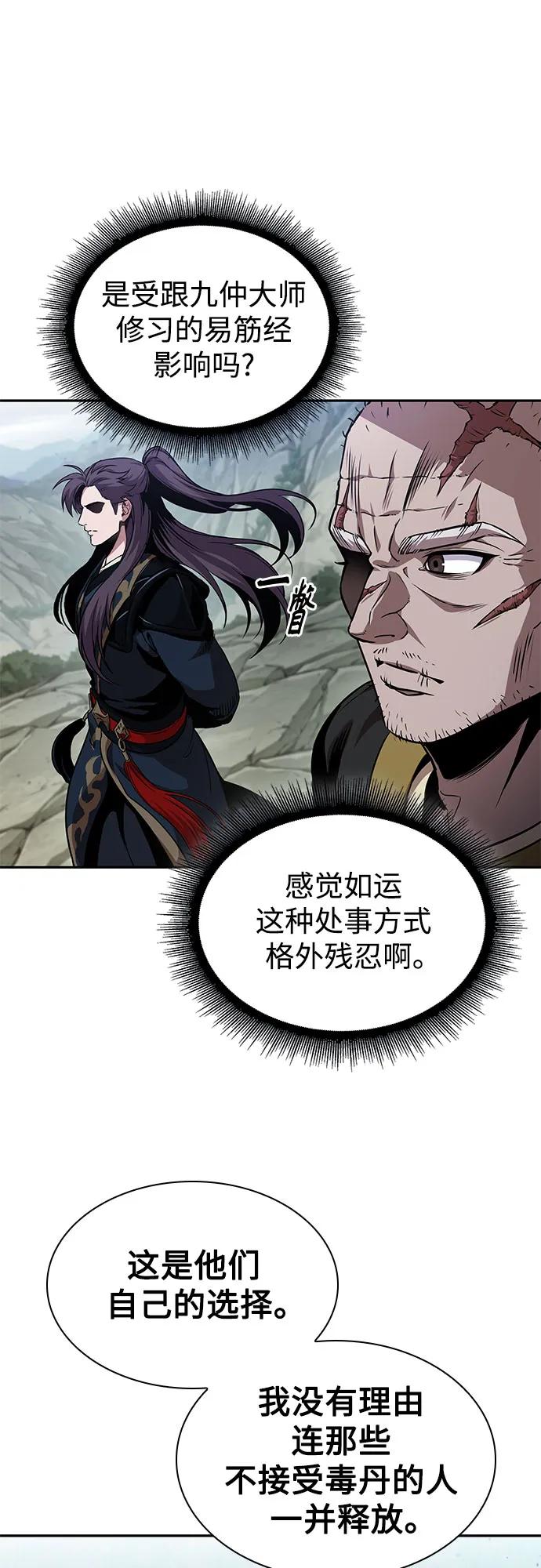 🍟某天成为魔神 293. 第97章. 被困长白山之人（1） 第11页