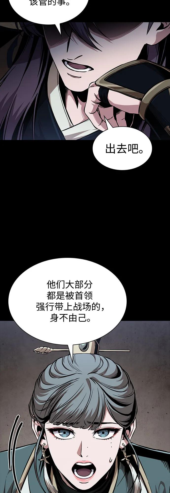 🍟某天成为魔神 293. 第97章. 被困长白山之人（1） 第16页