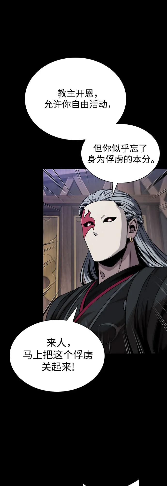 🍟某天成为魔神 293. 第97章. 被困长白山之人（1） 第18页
