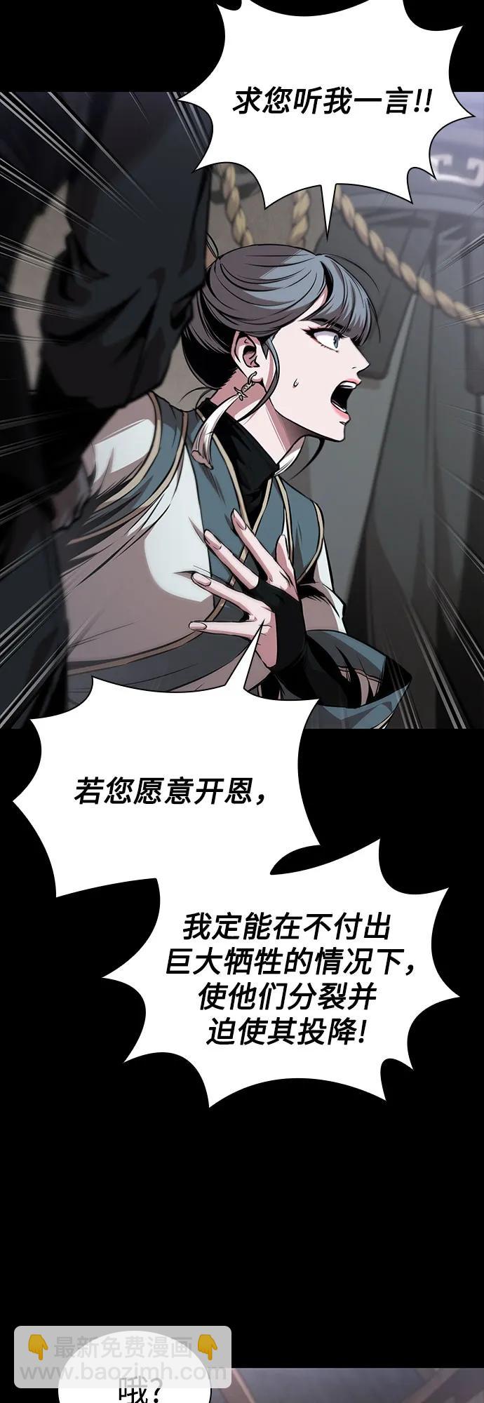 🍟某天成为魔神 293. 第97章. 被困长白山之人（1） 第19页