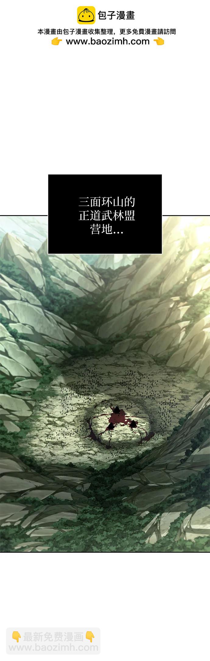🍟某天成为魔神 293. 第97章. 被困长白山之人（1） 第2页