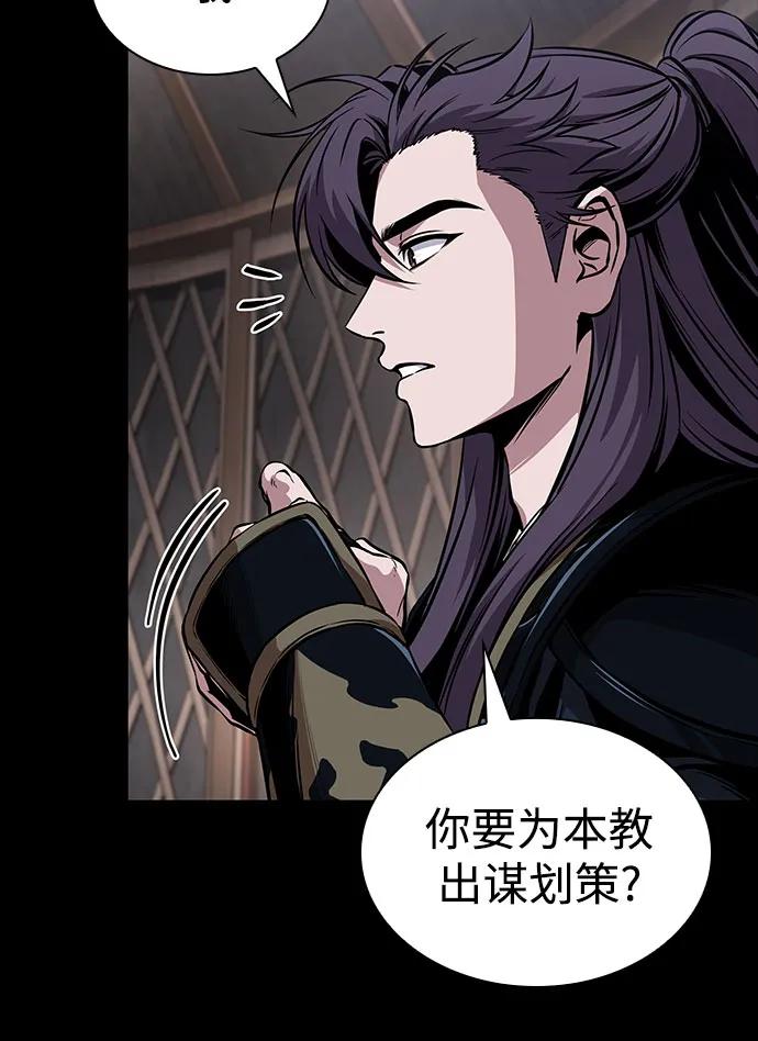 🍟某天成为魔神 293. 第97章. 被困长白山之人（1） 第20页