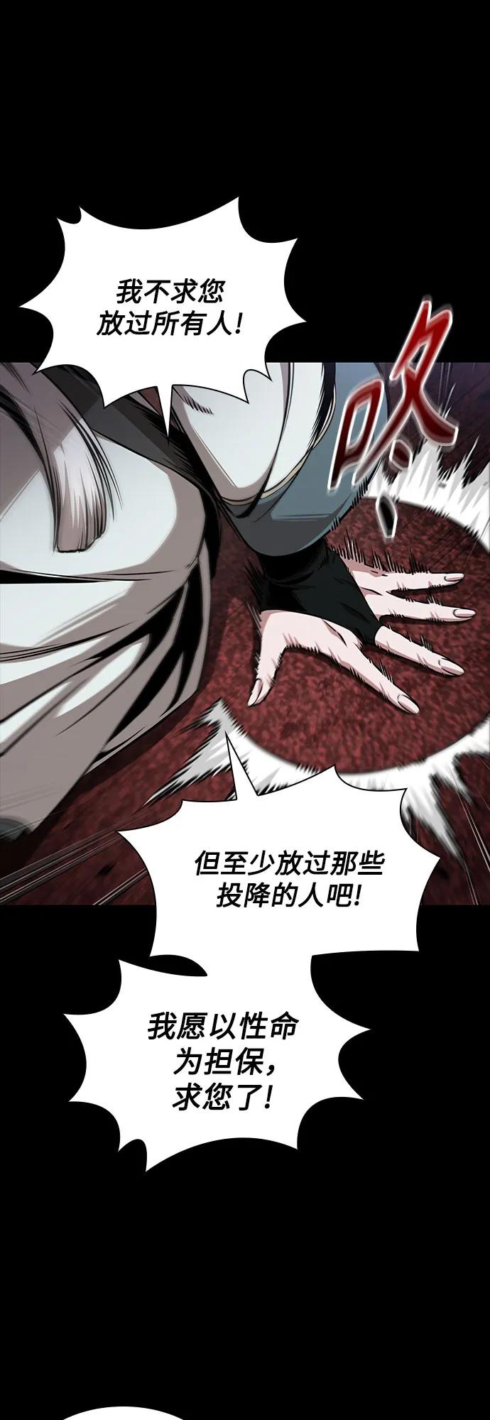 🍟某天成为魔神 293. 第97章. 被困长白山之人（1） 第21页