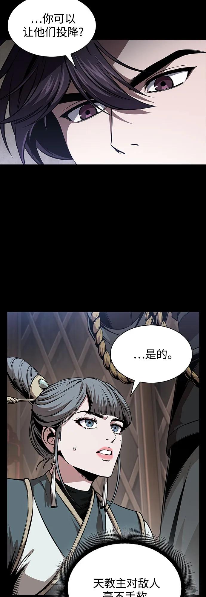 🍟某天成为魔神 293. 第97章. 被困长白山之人（1） 第22页