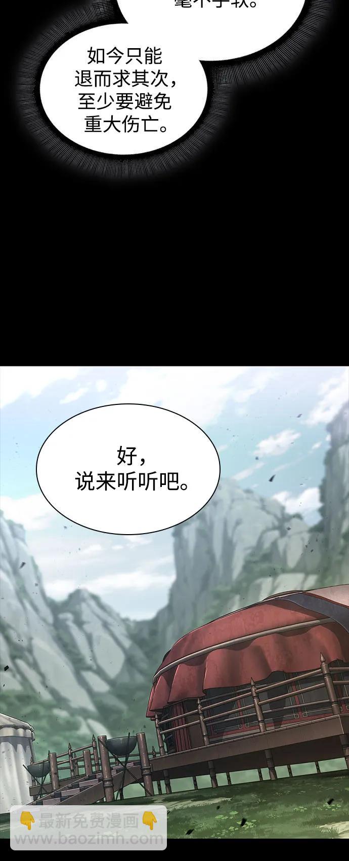 🍟某天成为魔神 293. 第97章. 被困长白山之人（1） 第23页