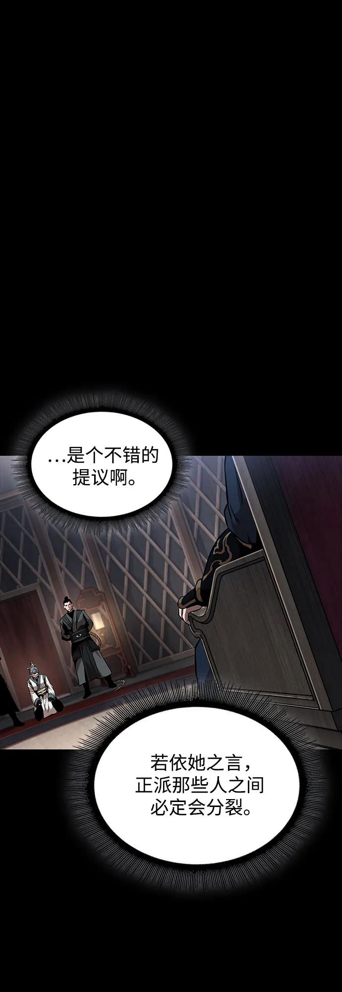 🍟某天成为魔神 293. 第97章. 被困长白山之人（1） 第24页