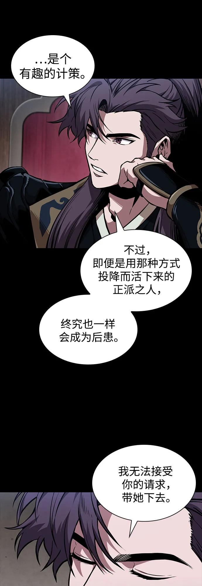 🍟某天成为魔神 293. 第97章. 被困长白山之人（1） 第25页