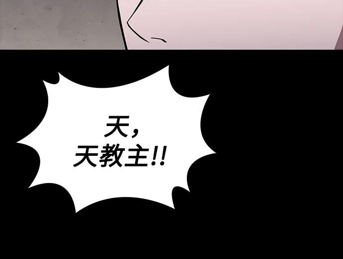 🍟某天成为魔神 293. 第97章. 被困长白山之人（1） 第26页