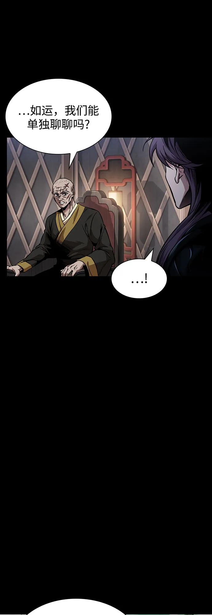 🍟某天成为魔神 293. 第97章. 被困长白山之人（1） 第27页