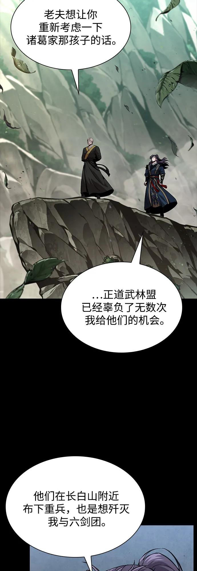 🍟某天成为魔神 293. 第97章. 被困长白山之人（1） 第28页