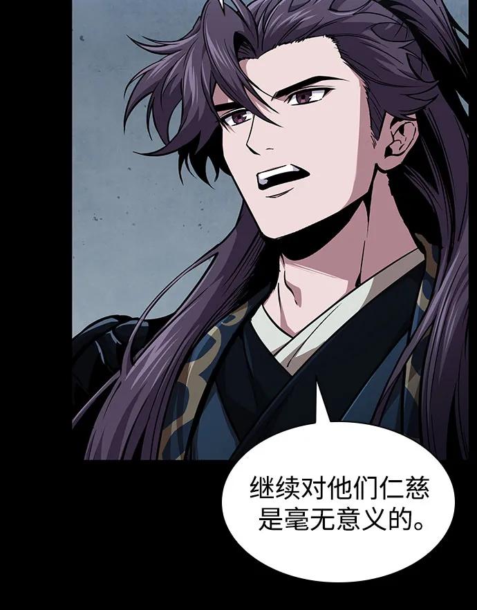 🍟某天成为魔神 293. 第97章. 被困长白山之人（1） 第29页