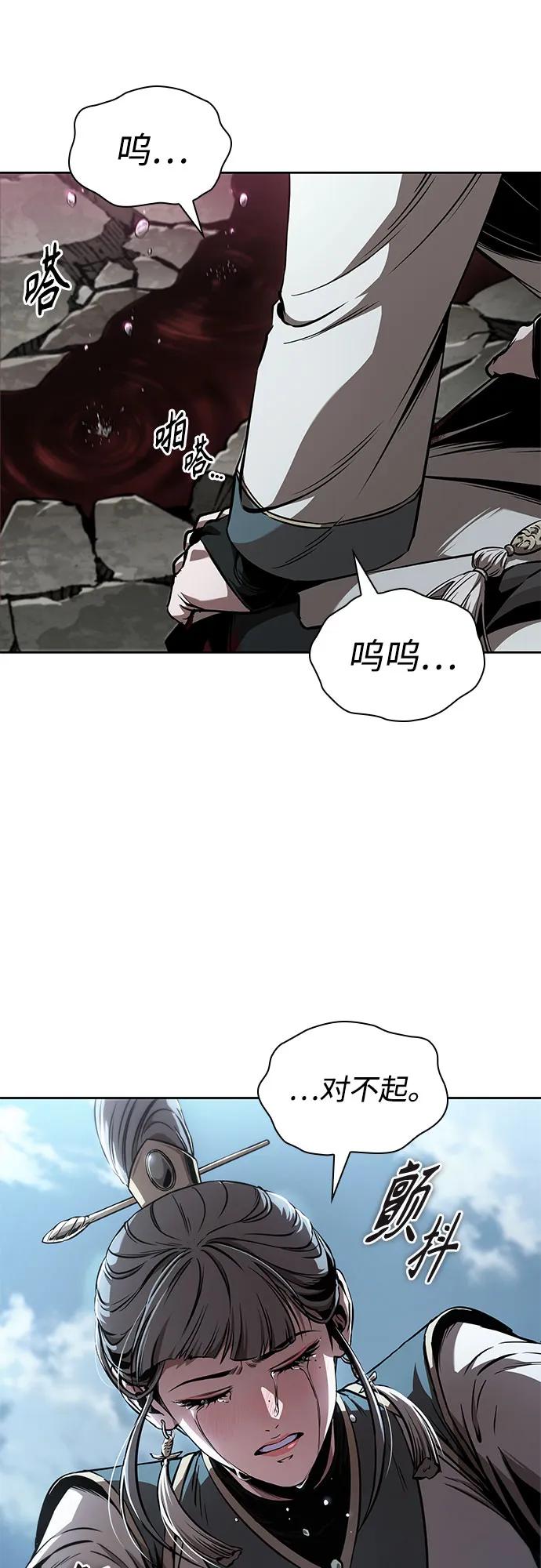 🍟某天成为魔神 293. 第97章. 被困长白山之人（1） 第3页