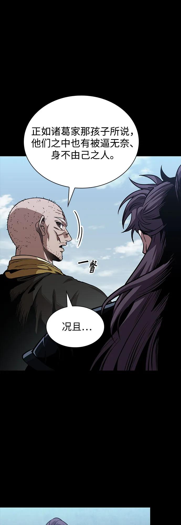 🍟某天成为魔神 293. 第97章. 被困长白山之人（1） 第30页