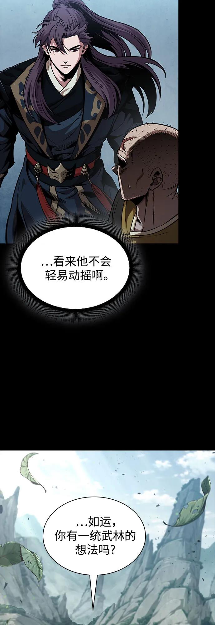🍟某天成为魔神 293. 第97章. 被困长白山之人（1） 第31页