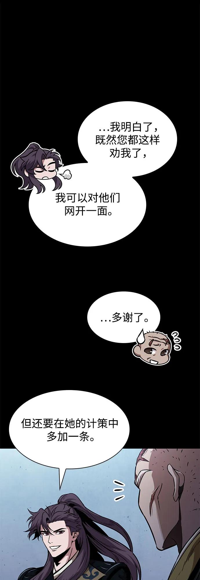 🍟某天成为魔神 293. 第97章. 被困长白山之人（1） 第36页