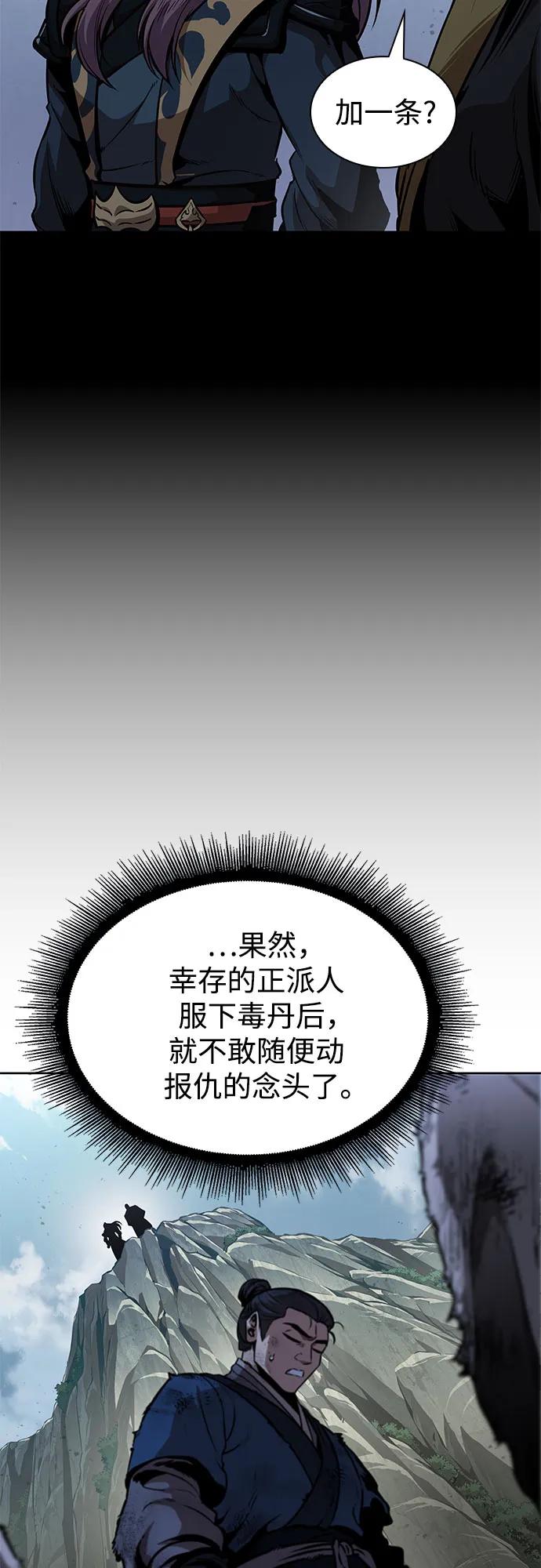 🍟某天成为魔神 293. 第97章. 被困长白山之人（1） 第37页