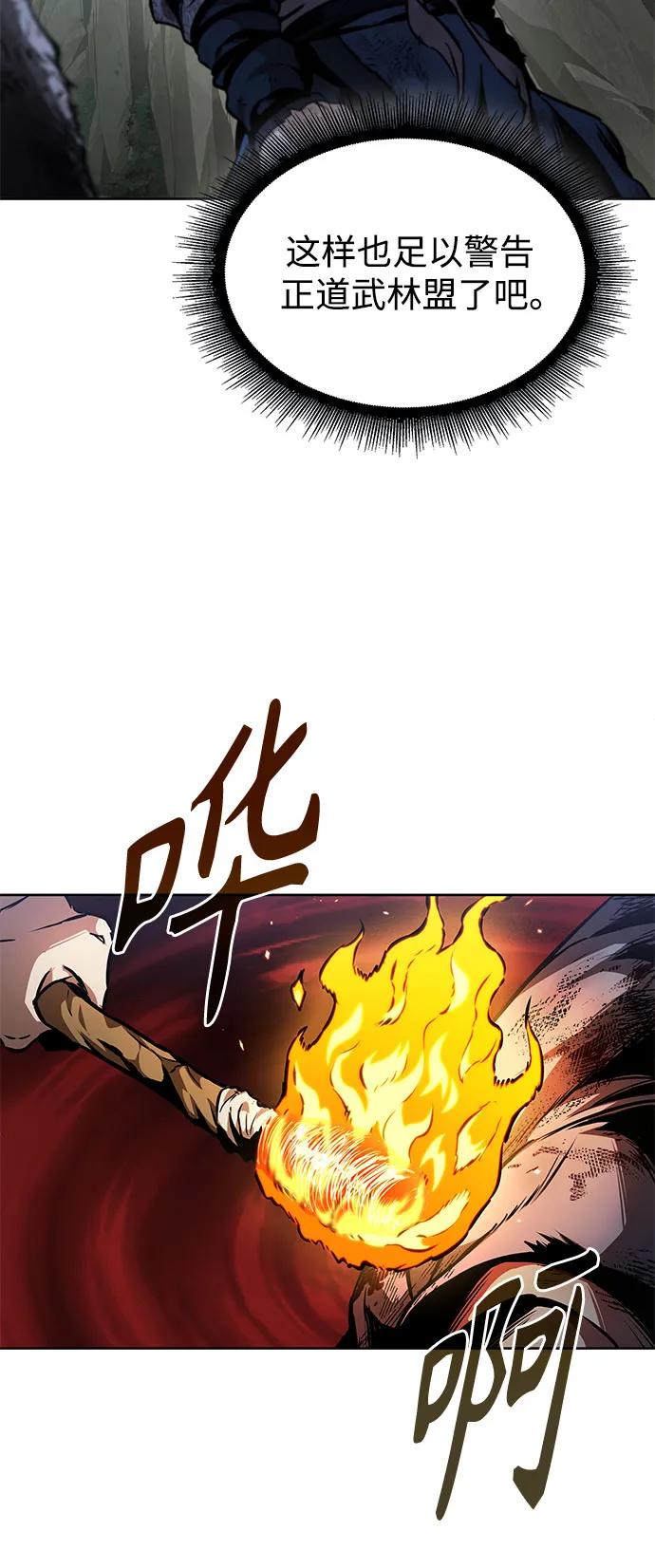🍟某天成为魔神 293. 第97章. 被困长白山之人（1） 第38页