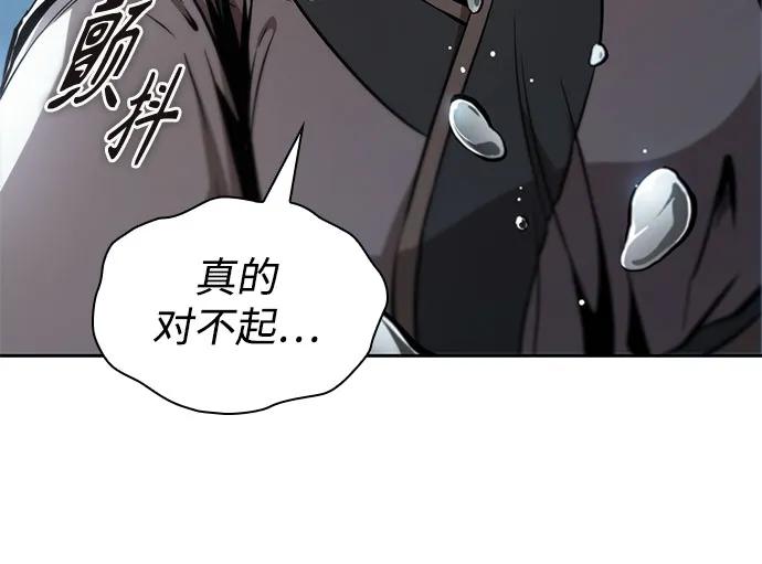 🍟某天成为魔神 293. 第97章. 被困长白山之人（1） 第4页