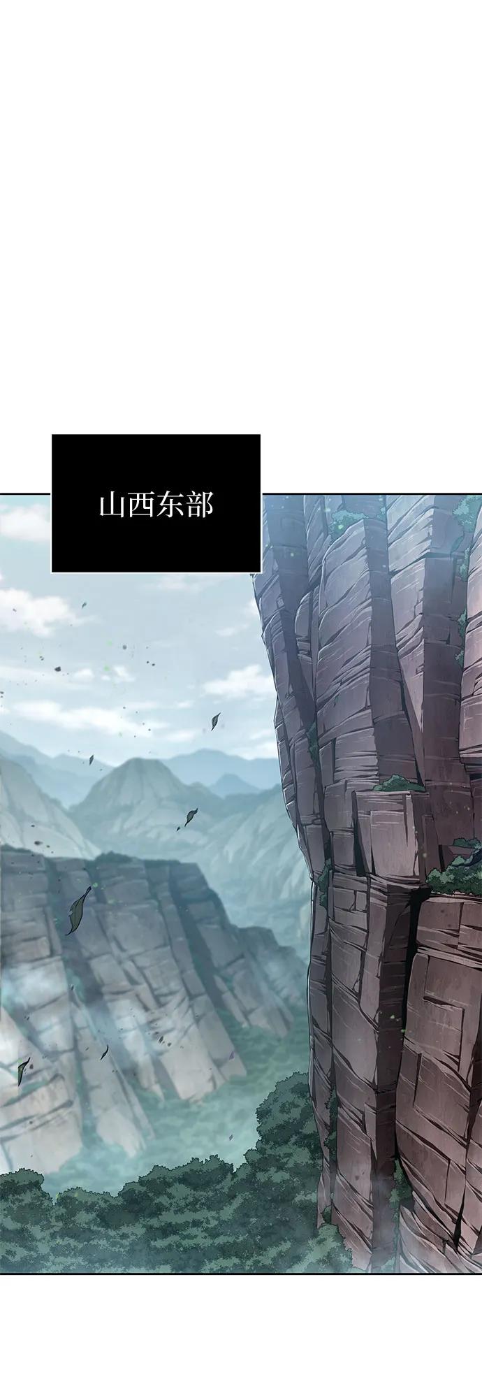 🍟某天成为魔神 293. 第97章. 被困长白山之人（1） 第42页