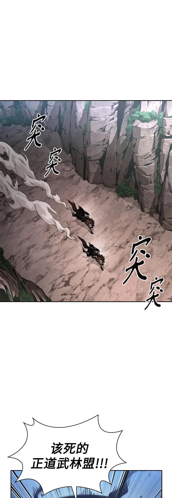 🍟某天成为魔神 293. 第97章. 被困长白山之人（1） 第43页