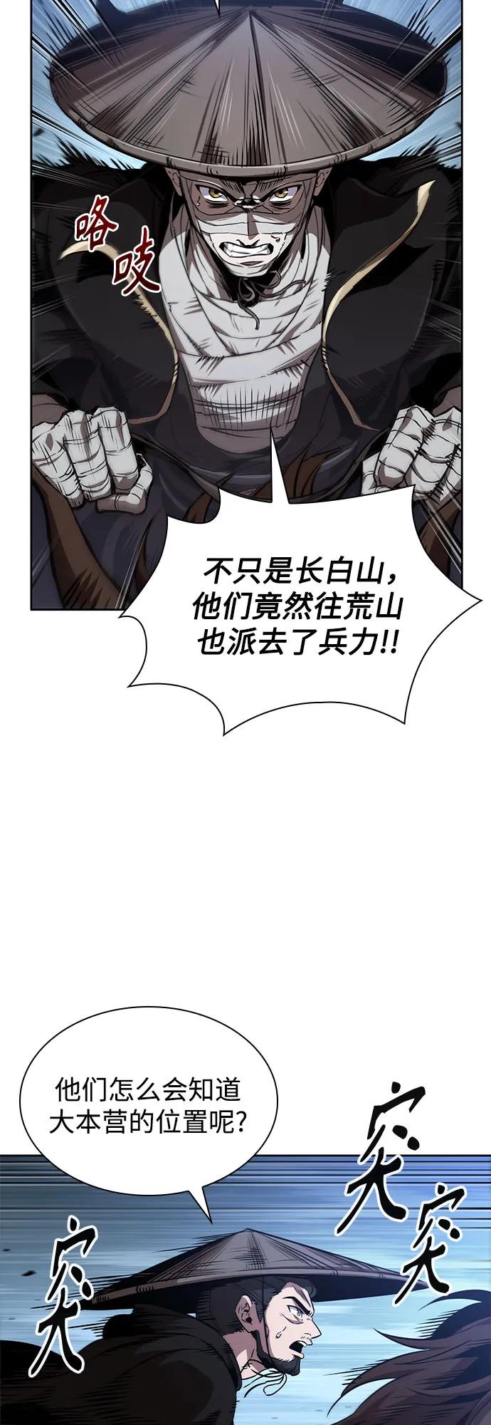🍟某天成为魔神 293. 第97章. 被困长白山之人（1） 第44页