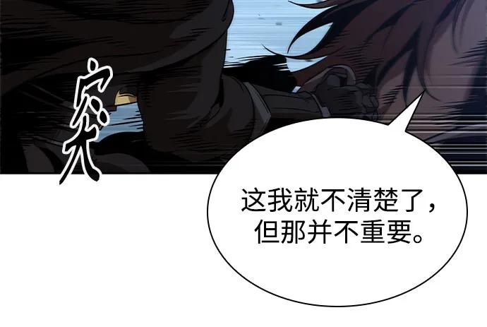🍟某天成为魔神 293. 第97章. 被困长白山之人（1） 第45页