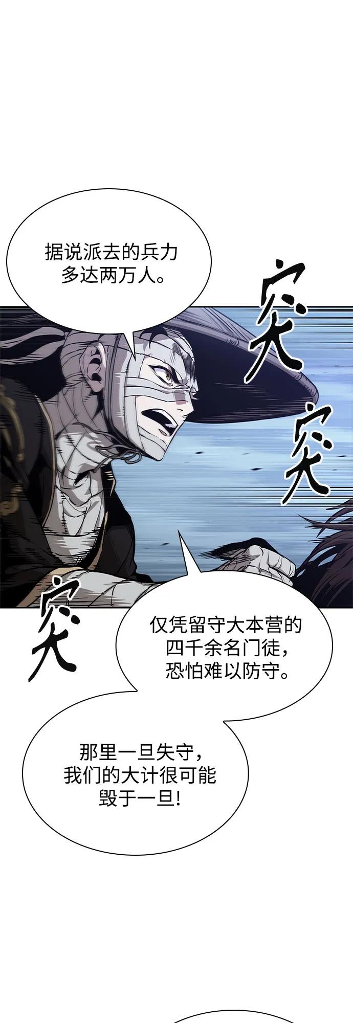 🍟某天成为魔神 293. 第97章. 被困长白山之人（1） 第46页