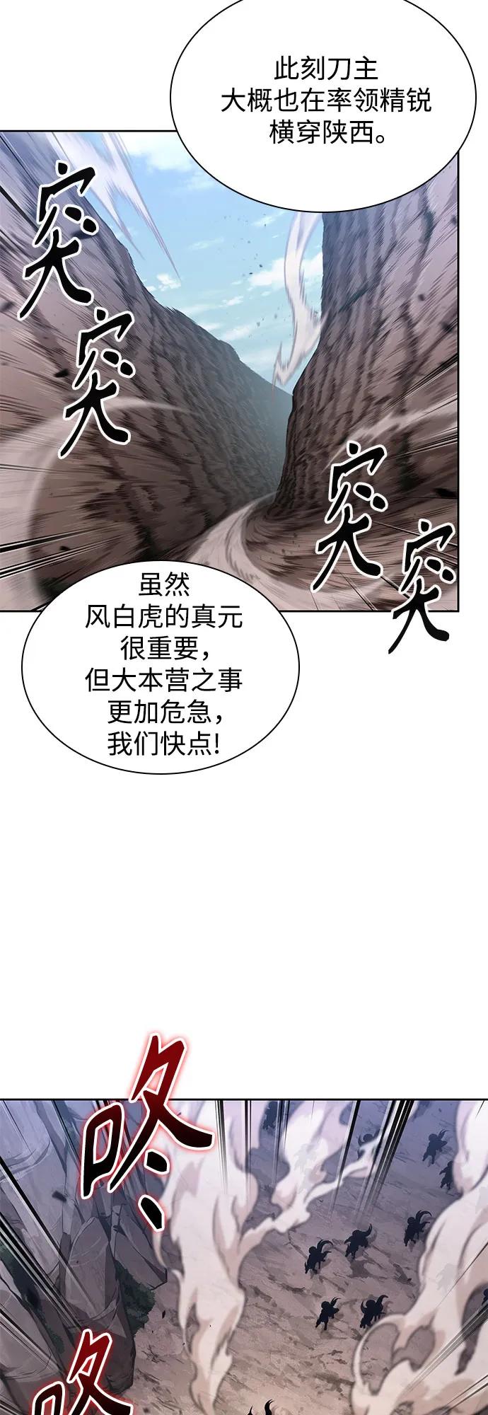 🍟某天成为魔神 293. 第97章. 被困长白山之人（1） 第47页