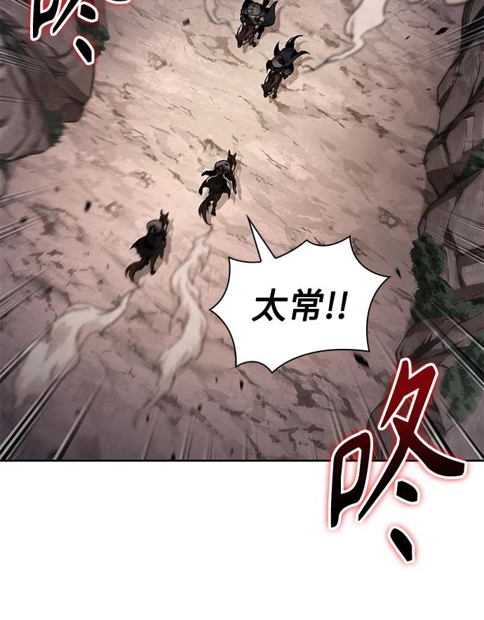 🍟某天成为魔神 293. 第97章. 被困长白山之人（1） 第48页