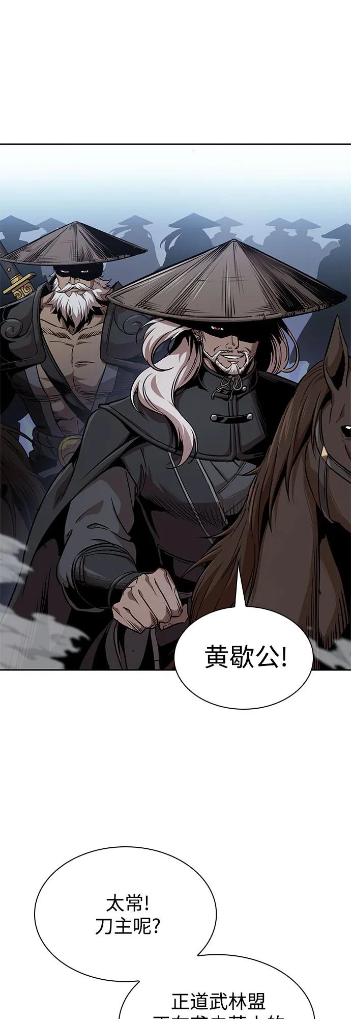 🍟某天成为魔神 293. 第97章. 被困长白山之人（1） 第49页