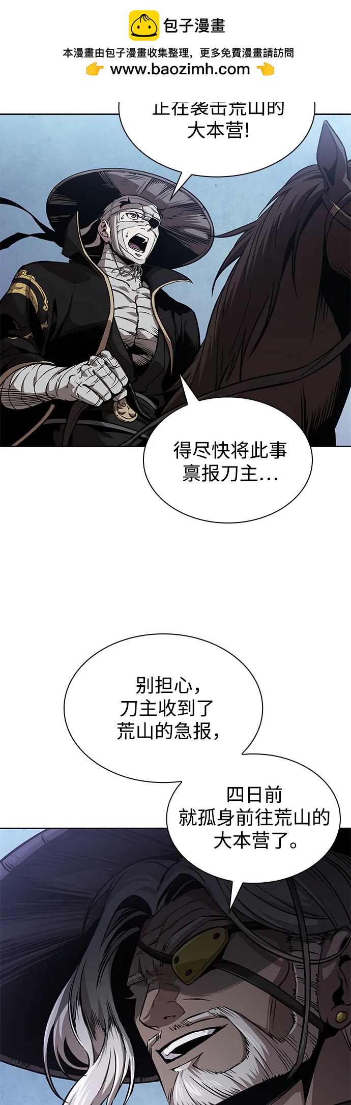 🍟某天成为魔神 293. 第97章. 被困长白山之人（1） 第50页