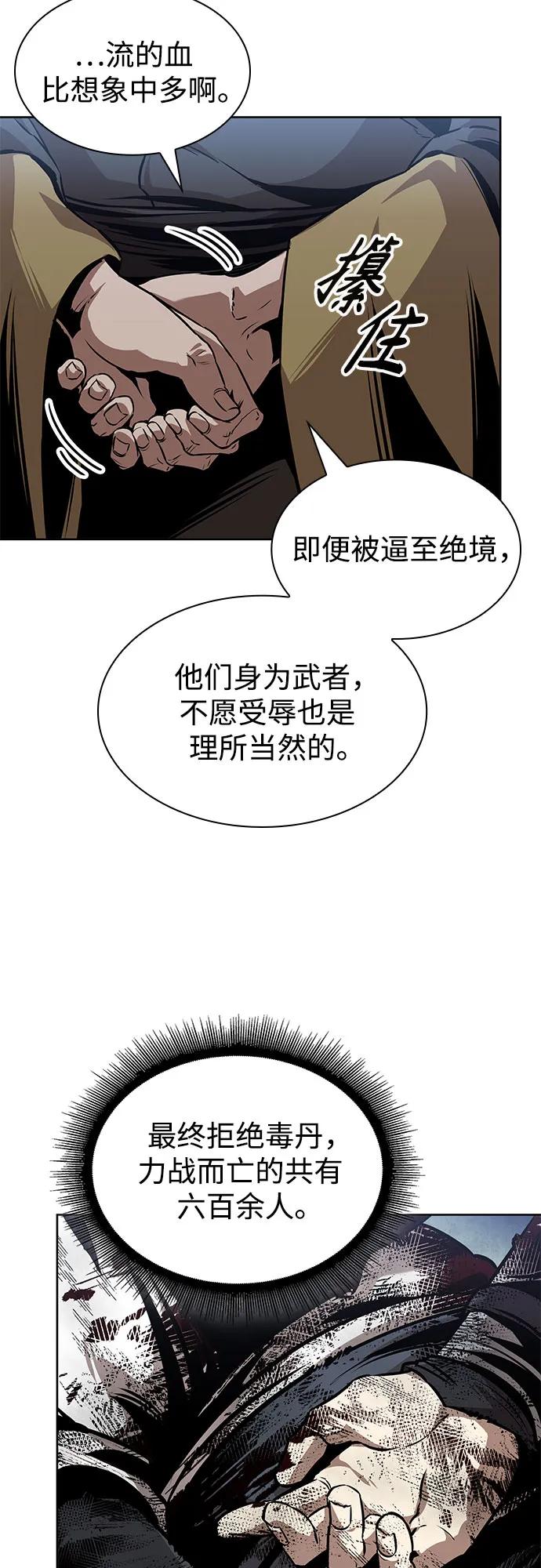 🍟某天成为魔神 293. 第97章. 被困长白山之人（1） 第9页