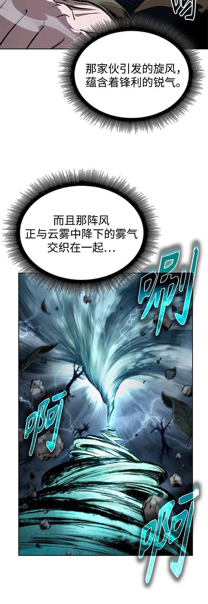 🍟某天成为魔神 295. 第97章. 被困长白山之人（3） 第13页