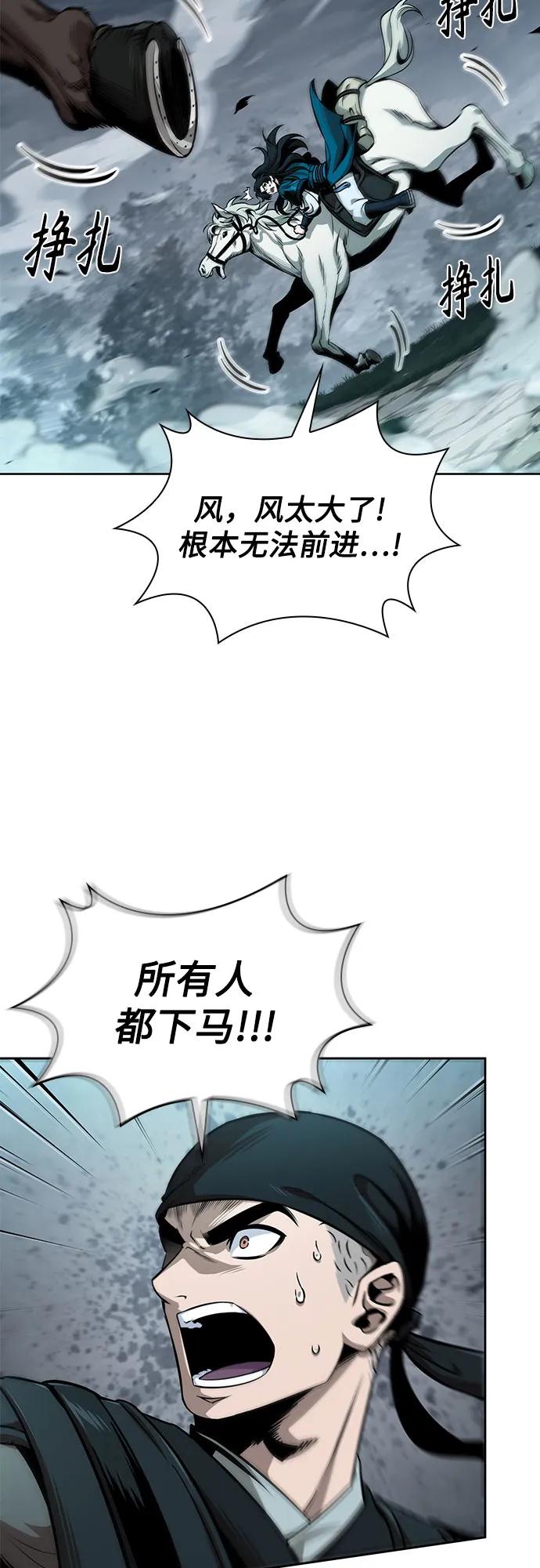 🍟某天成为魔神 295. 第97章. 被困长白山之人（3） 第16页