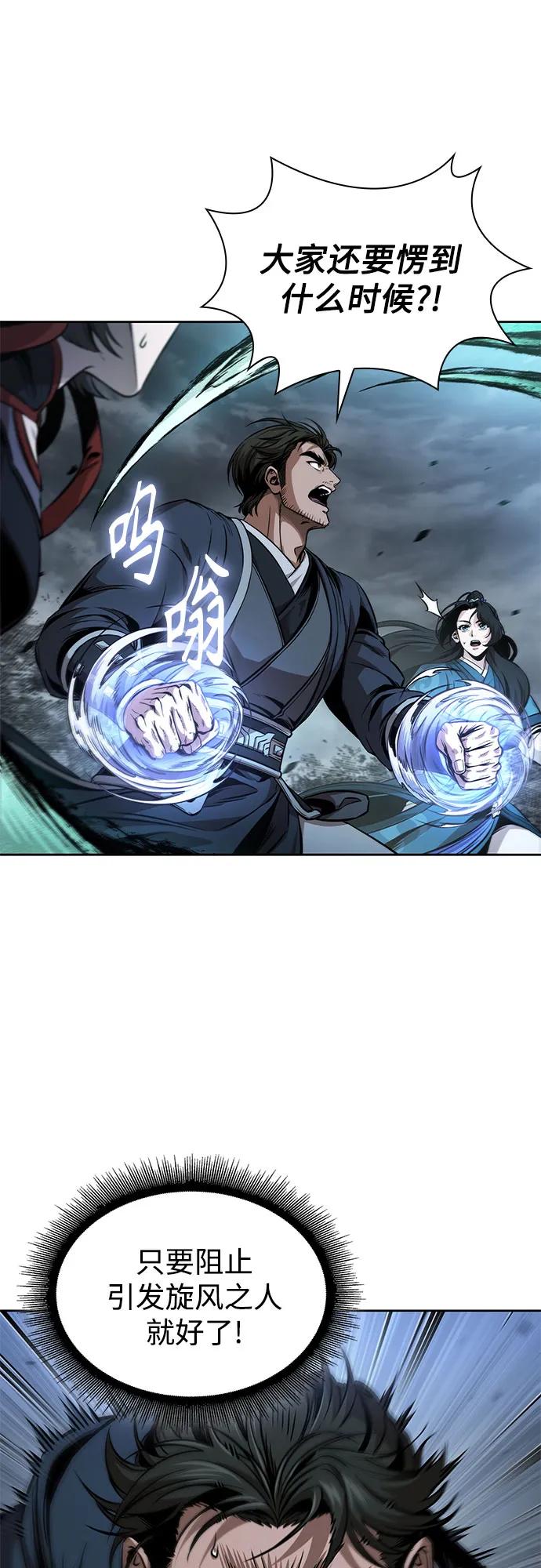 🍟某天成为魔神 295. 第97章. 被困长白山之人（3） 第19页