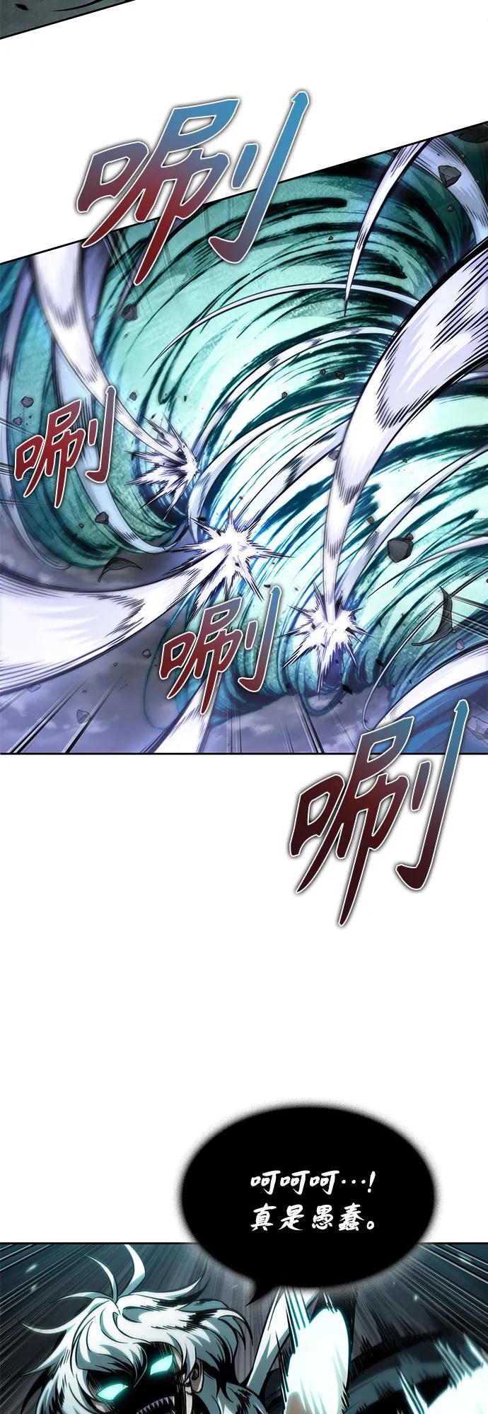 🍟某天成为魔神 295. 第97章. 被困长白山之人（3） 第23页