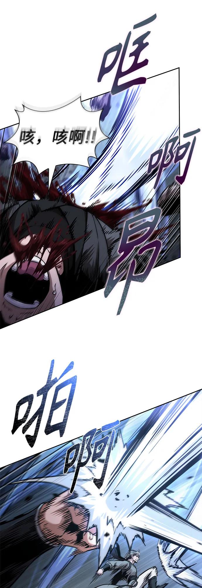 🍟某天成为魔神 295. 第97章. 被困长白山之人（3） 第26页