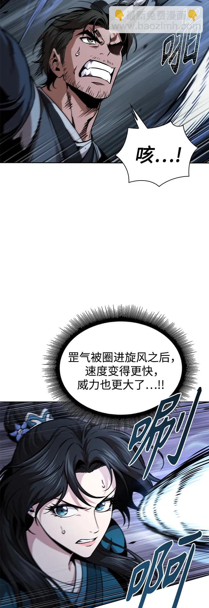 🍟某天成为魔神 295. 第97章. 被困长白山之人（3） 第27页