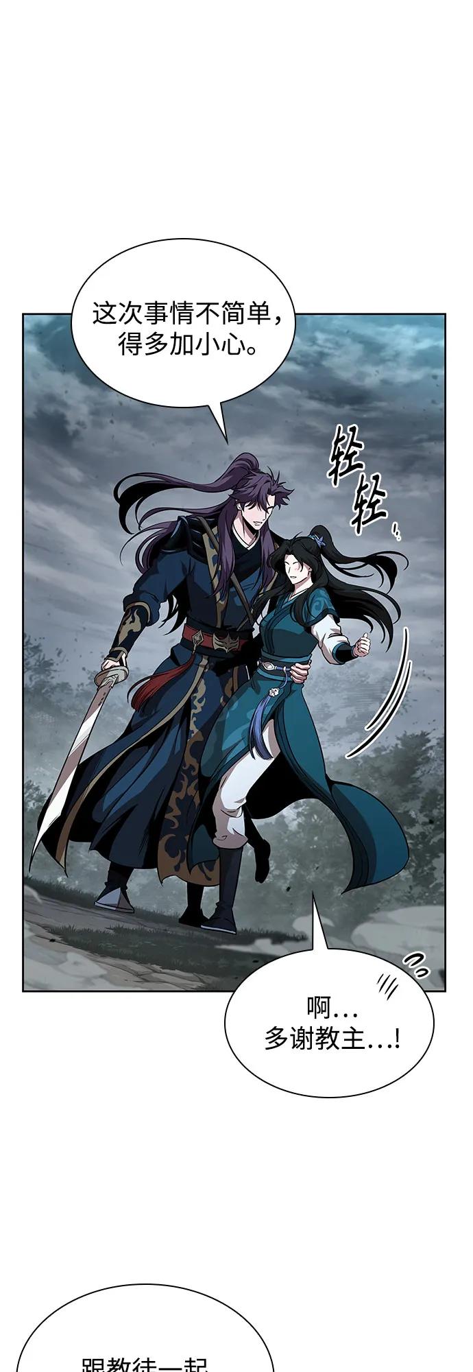 🍟某天成为魔神 295. 第97章. 被困长白山之人（3） 第32页