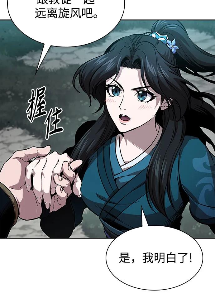 🍟某天成为魔神 295. 第97章. 被困长白山之人（3） 第33页