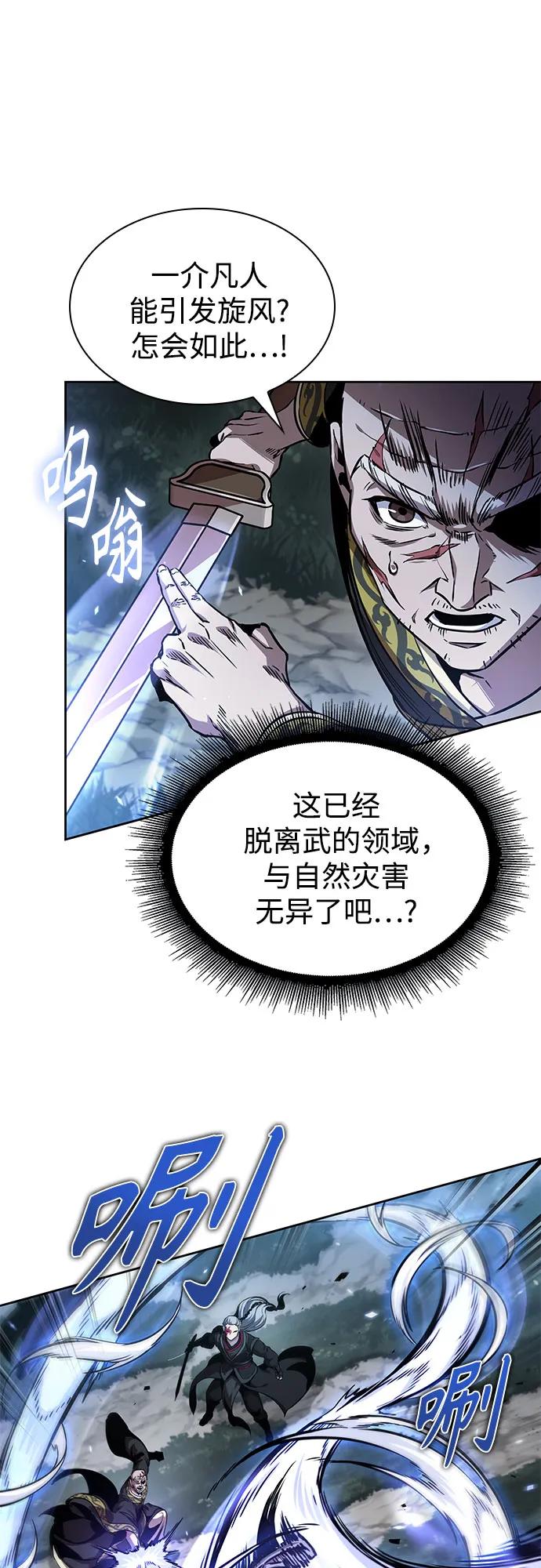 🍟某天成为魔神 295. 第97章. 被困长白山之人（3） 第34页