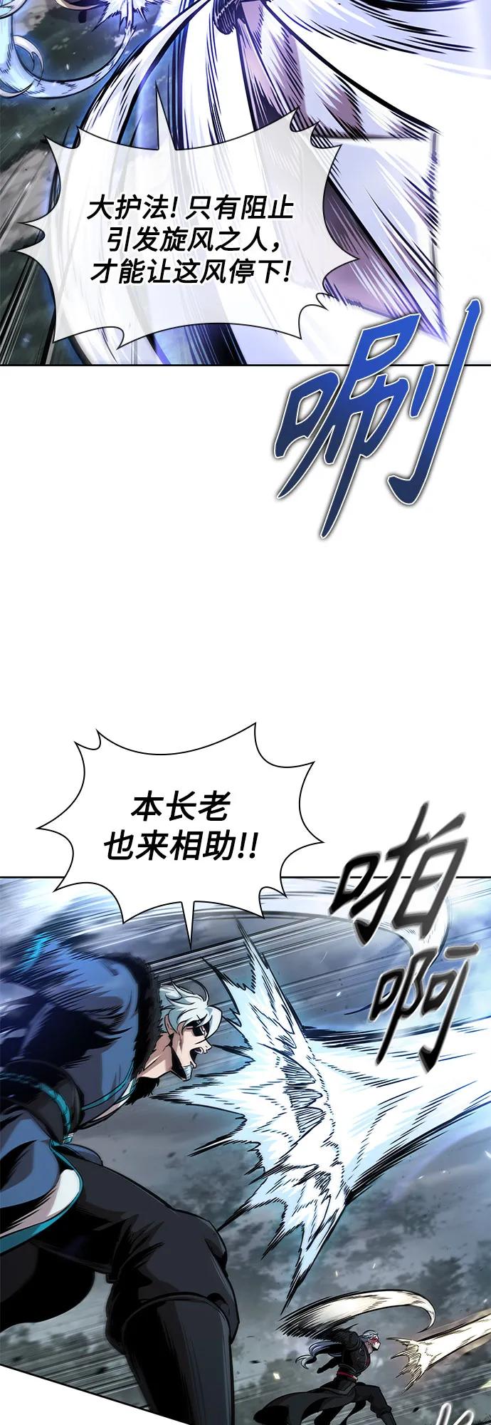 🍟某天成为魔神 295. 第97章. 被困长白山之人（3） 第35页