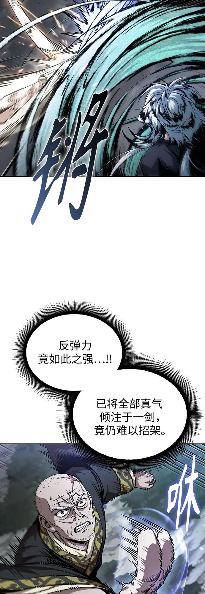 🍟某天成为魔神 295. 第97章. 被困长白山之人（3） 第38页